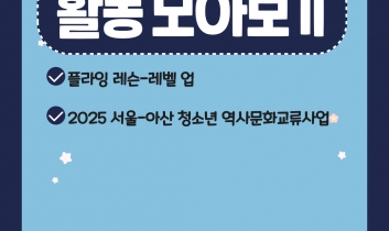 [플라잉 레슨-레벨 업] 8월 활동사진