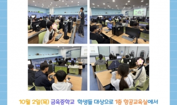 [드론 시뮬레이션] 10월 활동사진