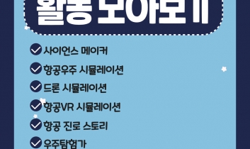 [사이언스 메이커] 활동사진