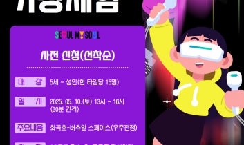 [HG가상체험] 5월 HG가상체험 사전신청 안내
