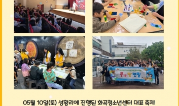 2025년 청소년방과후아카데미 지역사회 참여활동 '몽땅