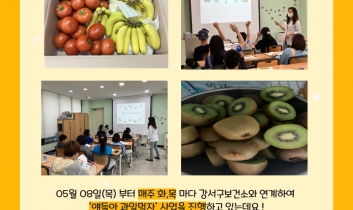 2025년 청소년방과후아카데미 지역연계 사업 '얘들아 