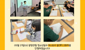 2025년 청소년방과후아카데미 주중 자기개발활동 '히스