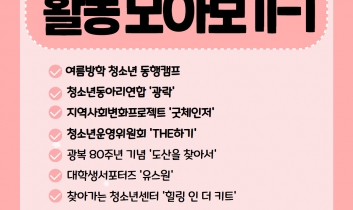 8월 1~4주 활동 모아보기-1