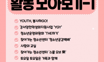 10월 1~4주 활동 모아보기-1