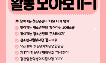 7월 1~4주 활동 모아보기-1
