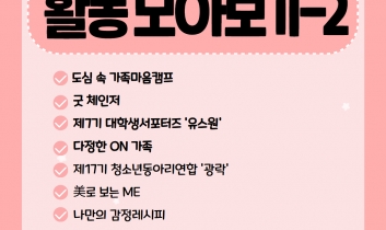 7월 1~4주 활동 모아보기-2
