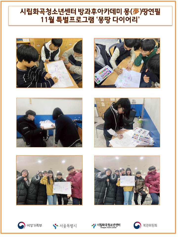 11월 특별프로그램 다이어리.jpg
