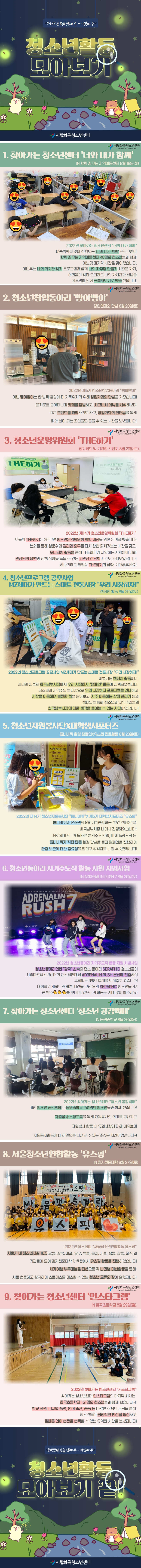 주간청소년활동스크랩 (2).jpg