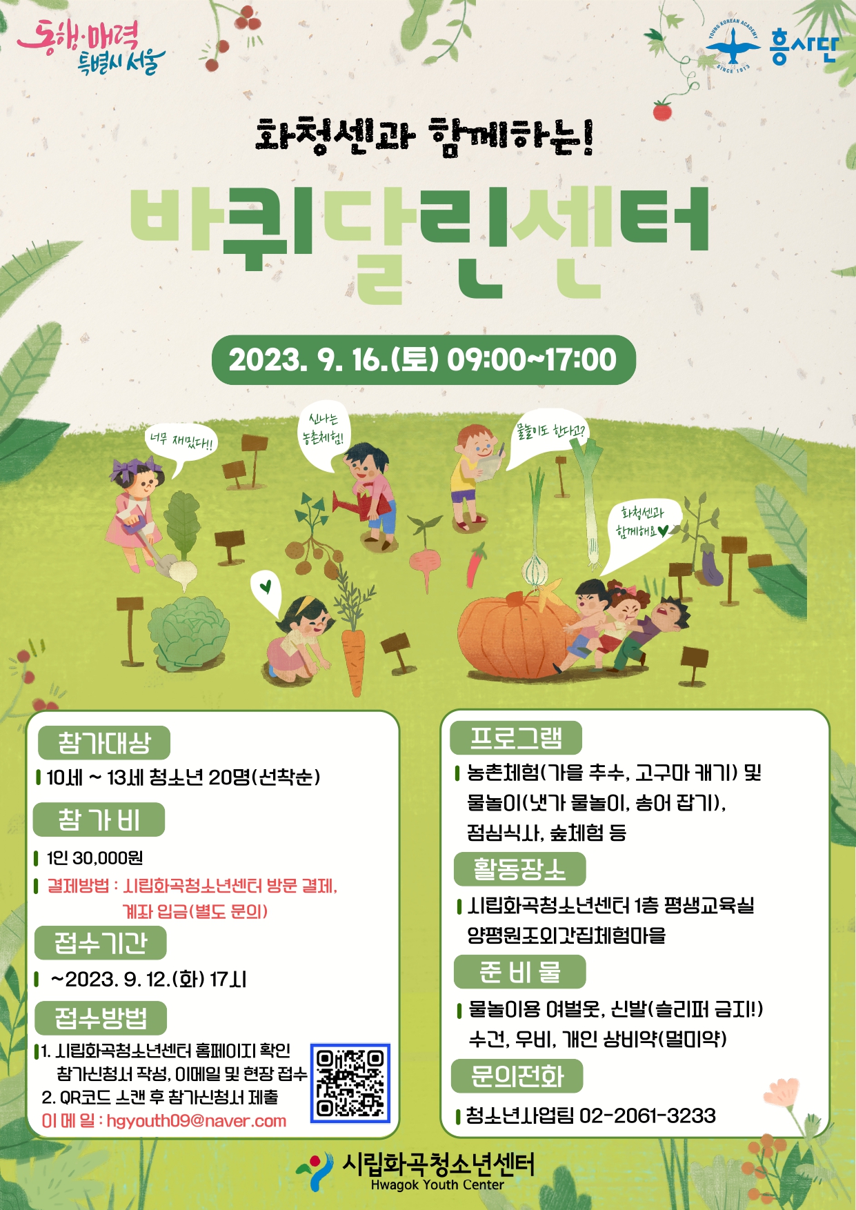 바퀴 포스터 (1)_page-0001.jpg