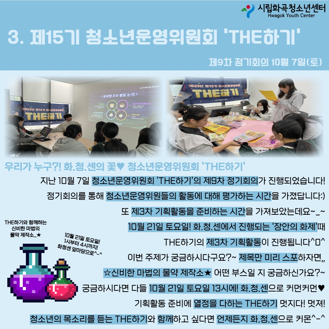 2023년 활동스크랩(3) 5.jpg