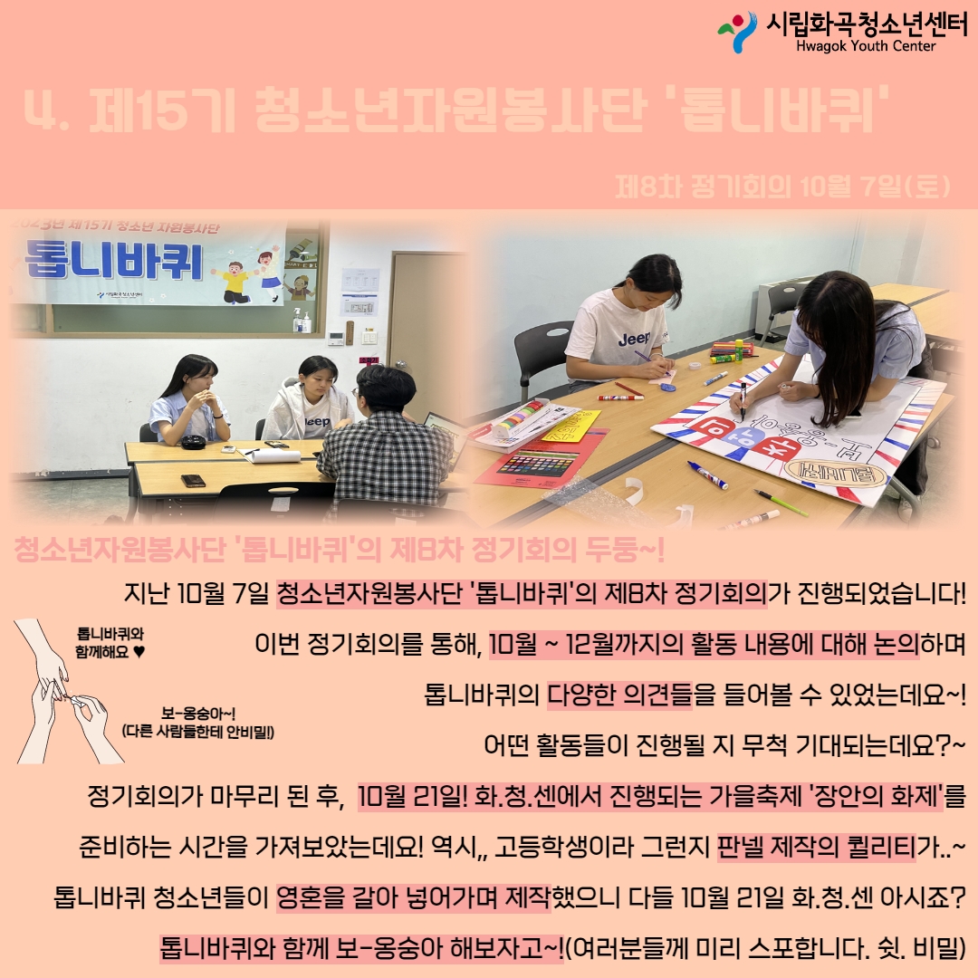 2023년 활동스크랩(3) 6.jpg