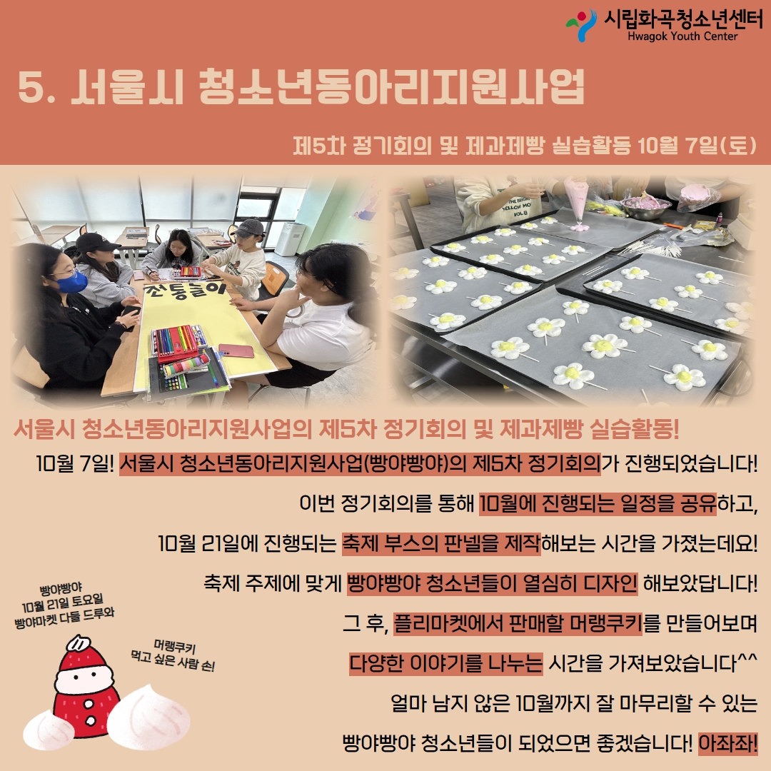 2023년 활동스크랩(3) 7.jpg