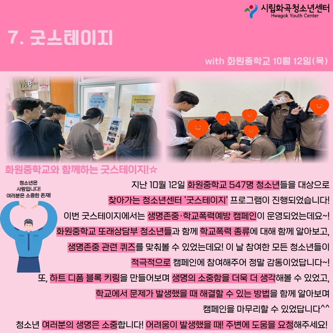 2023년 활동스크랩(3) 9.jpg