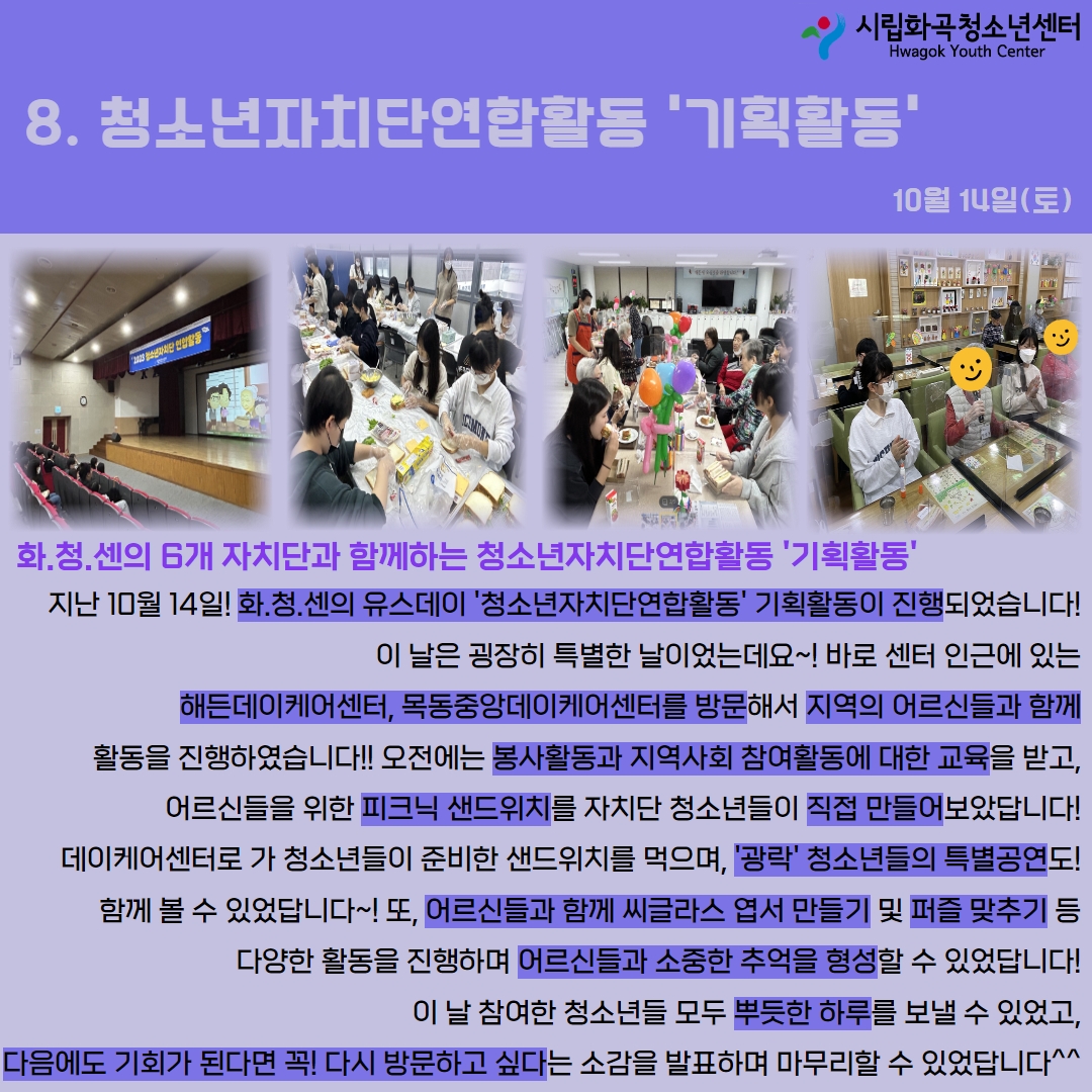 2023년 활동스크랩(3) 10.jpg