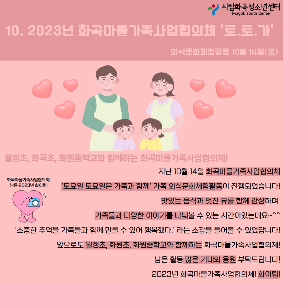 2023년 활동스크랩(3) 12.jpg