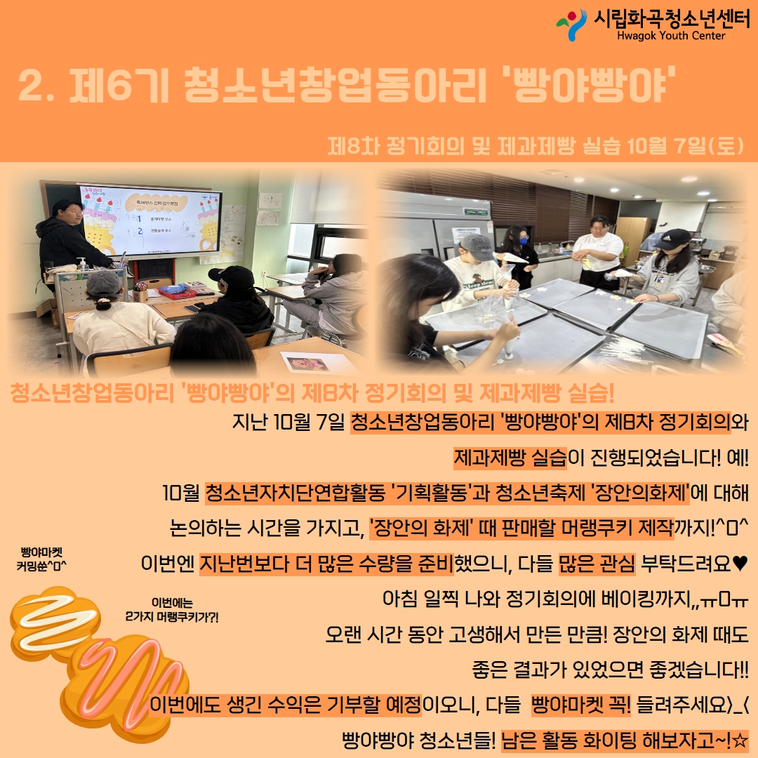 2023년 활동스크랩(3) (1).jpg