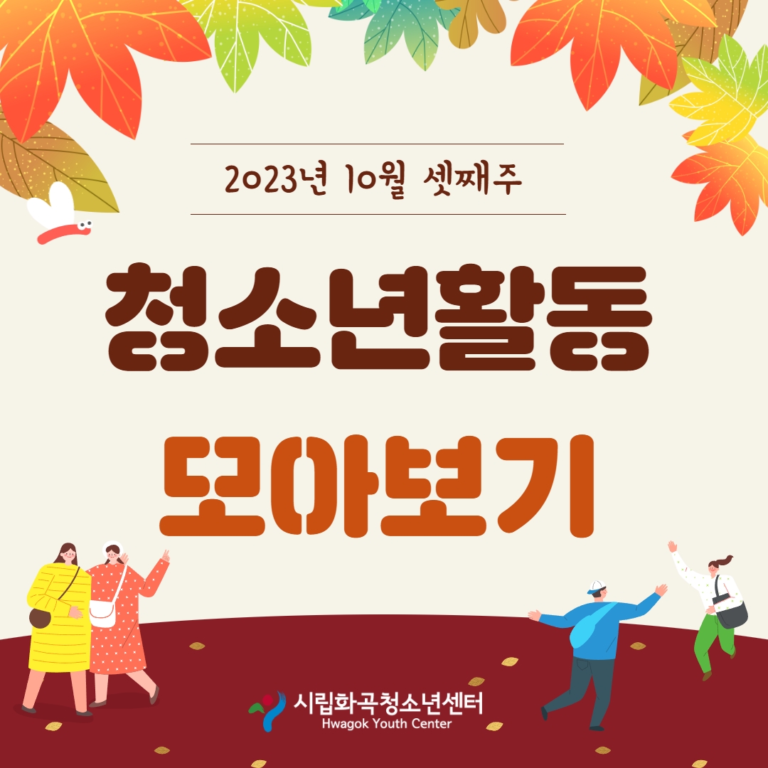 2023년 활동스크랩(3) 1.jpg