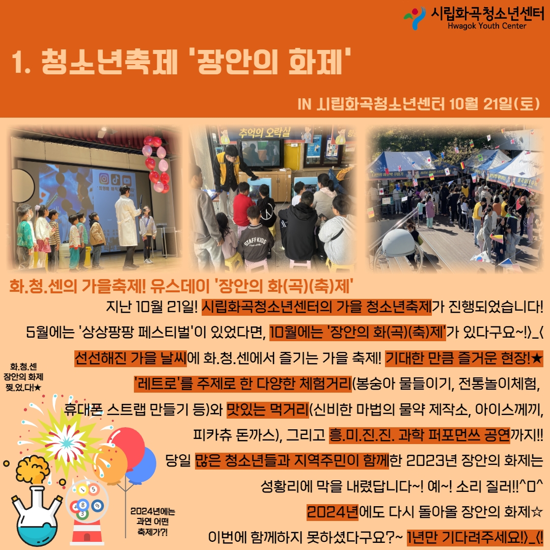 2023년 활동스크랩(3) 3.jpg