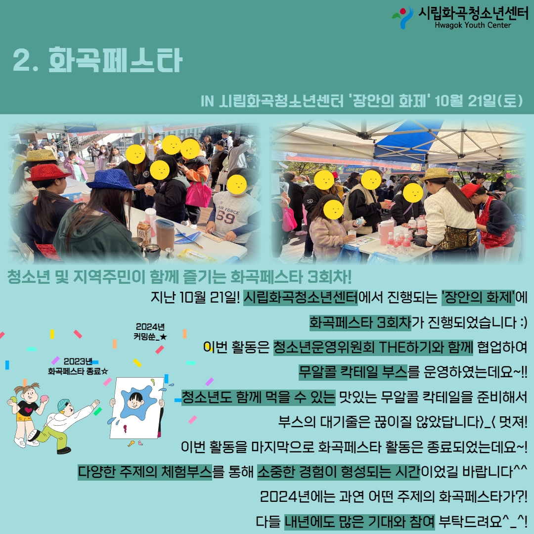 2023년 활동스크랩(3) 4.jpg