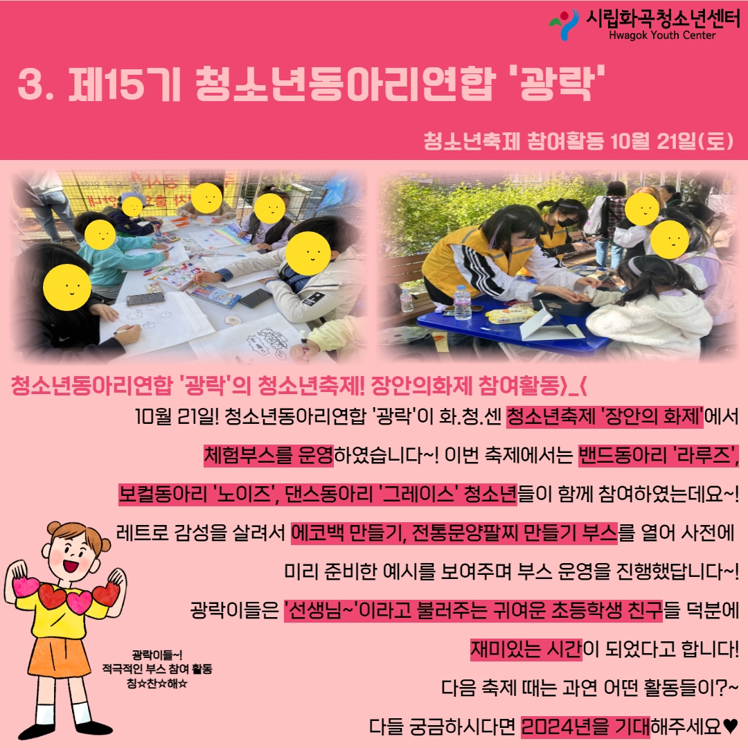 2023년 활동스크랩(3) 5.jpg