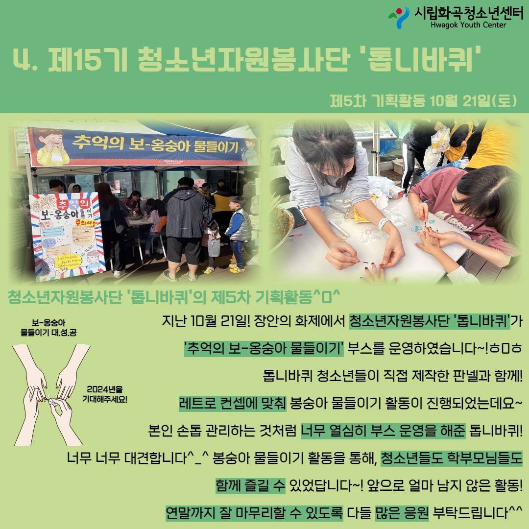 2023년 활동스크랩(3) 6.jpg