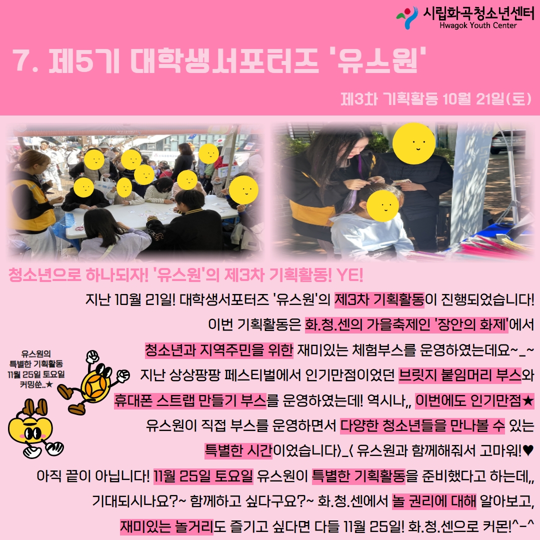 2023년 활동스크랩(3) (3).jpg