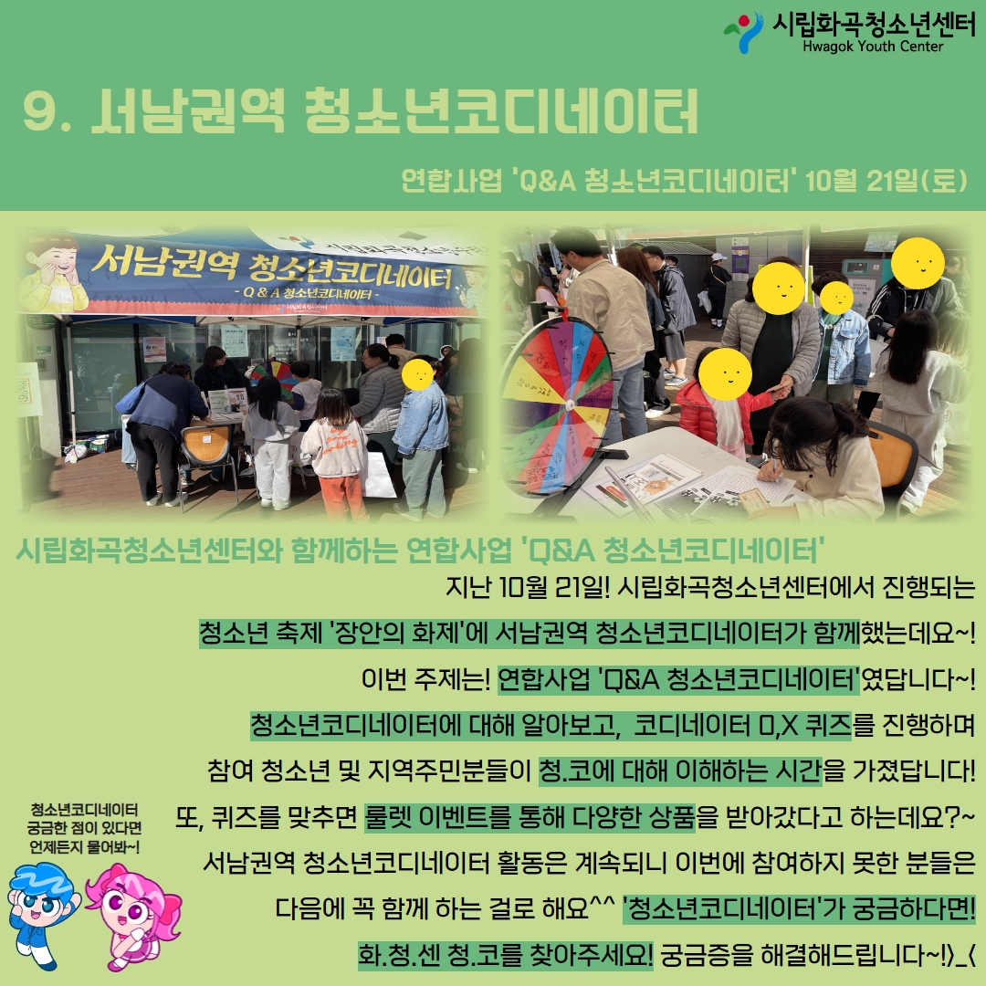 2023년 활동스크랩(3) 11.jpg