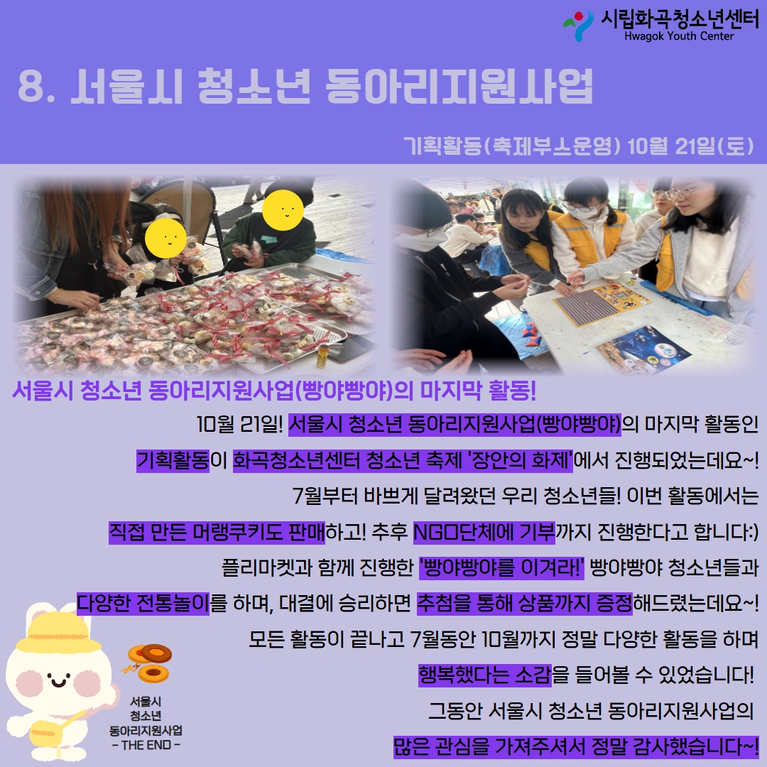 2023년 활동스크랩(3) 10.jpg