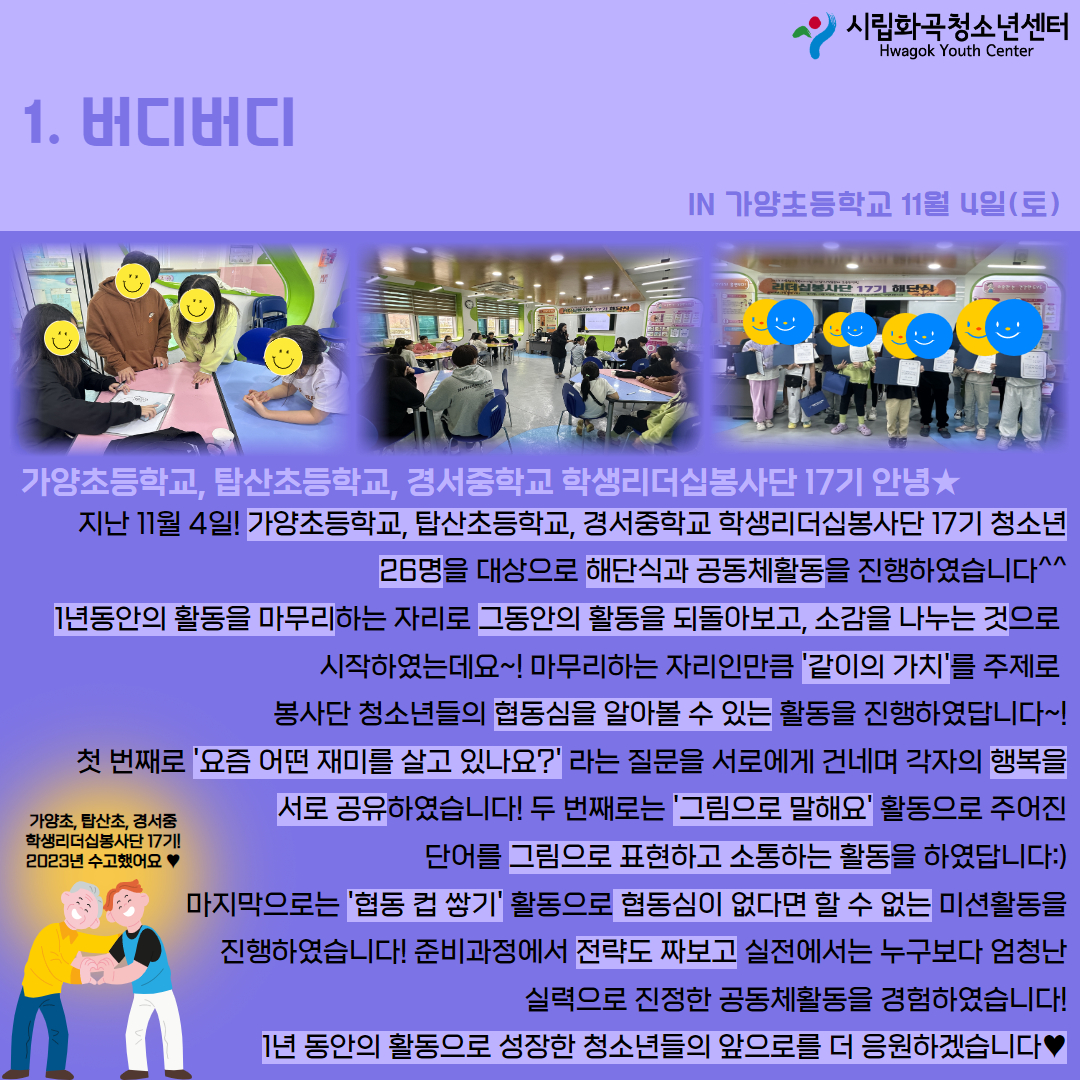 2023년 활동스크랩(3) 4.jpg