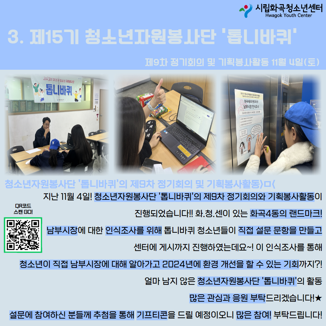 2023년 활동스크랩(3) 6.jpg