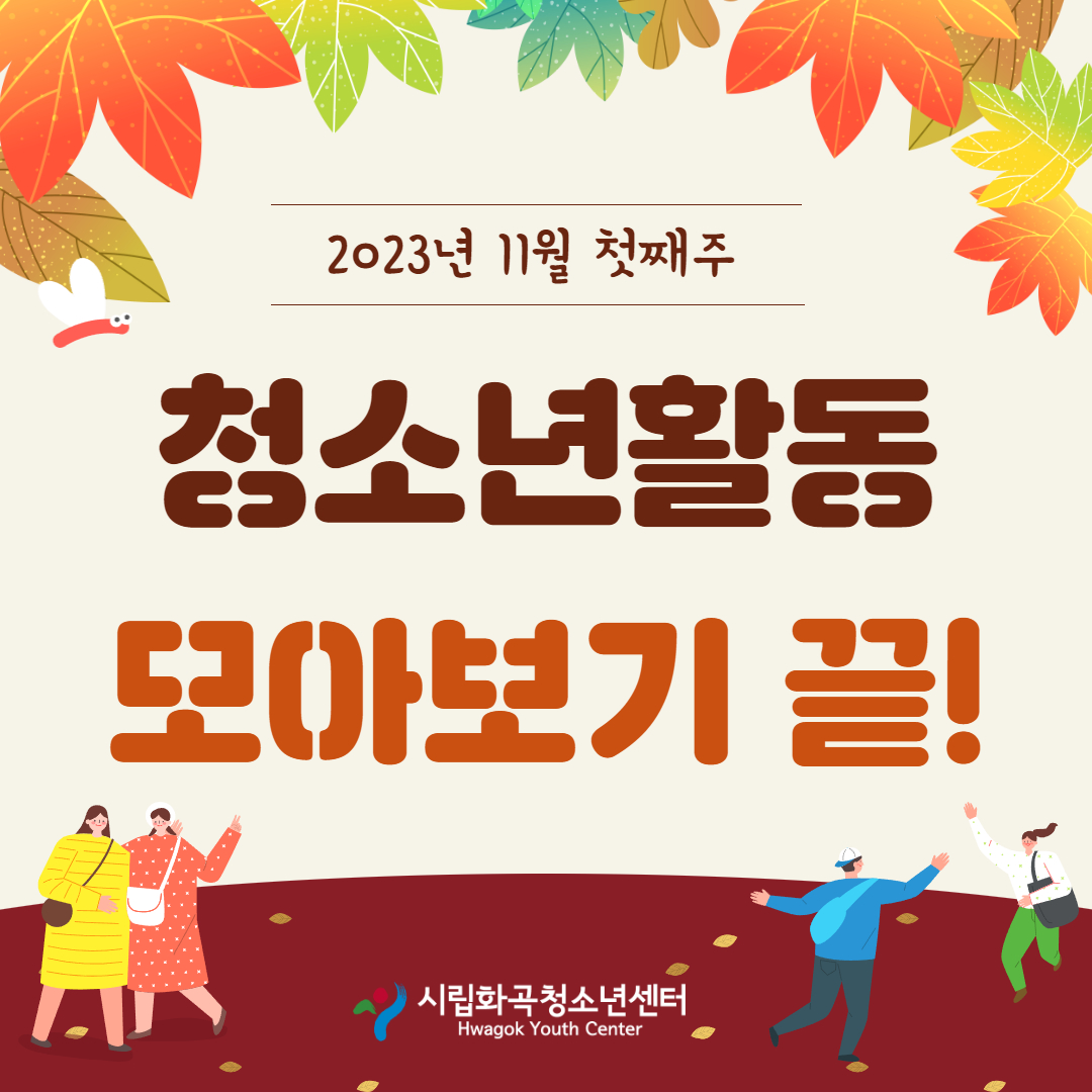 2023년 활동스크랩(3) 0.jpg