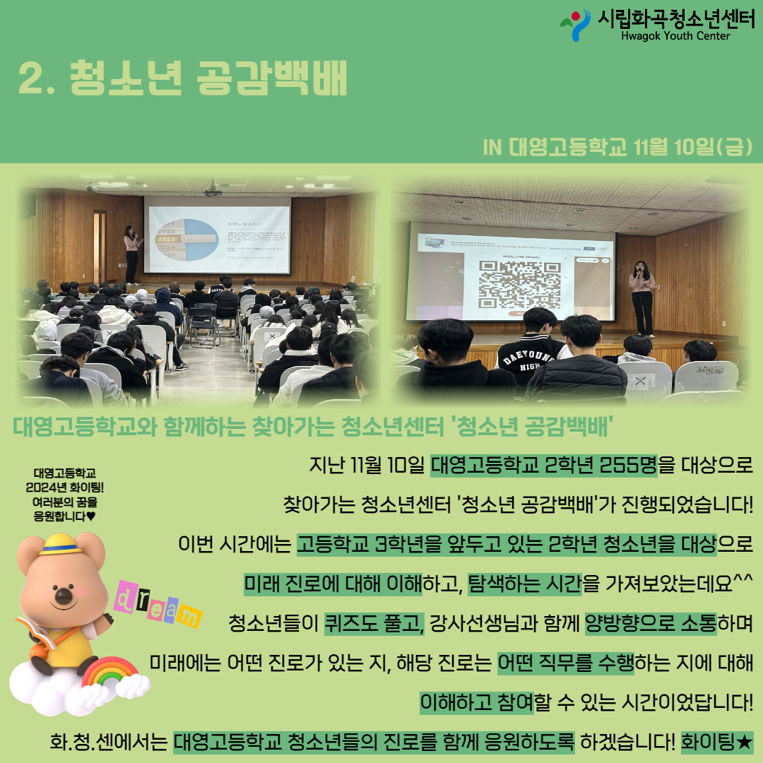 2023년 활동스크랩(3) 6.jpg