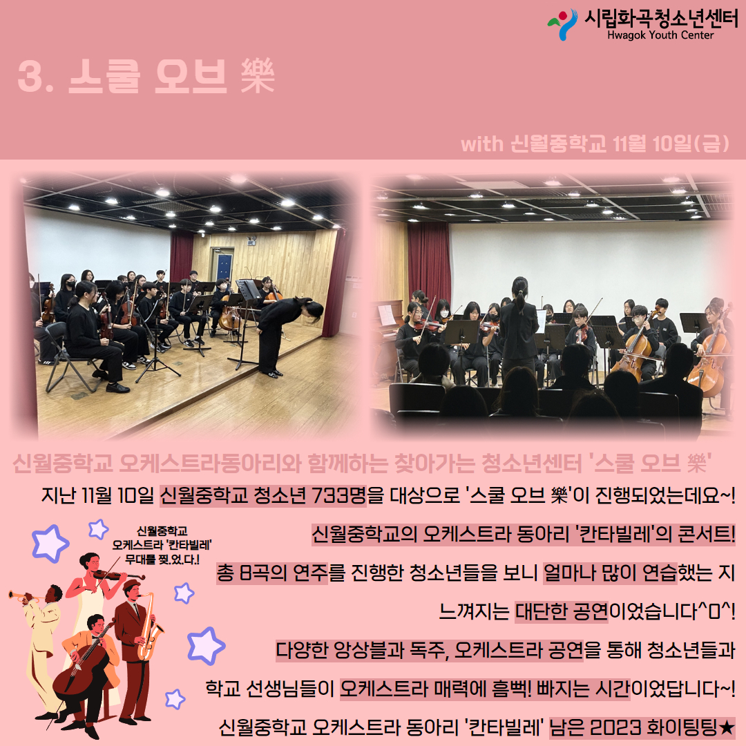 2023년 활동스크랩(3).jpg