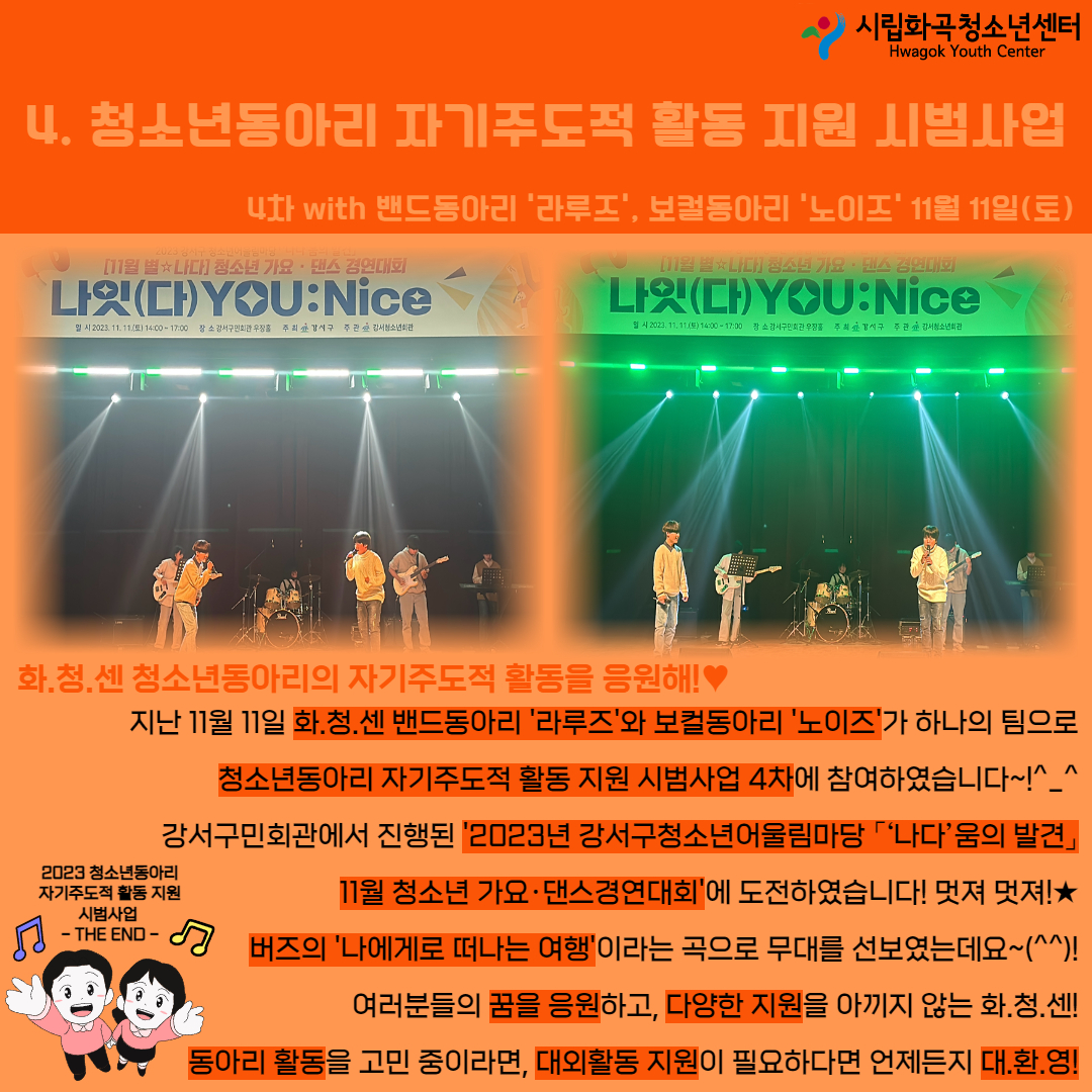 2023년 활동스크랩(3) 8.jpg