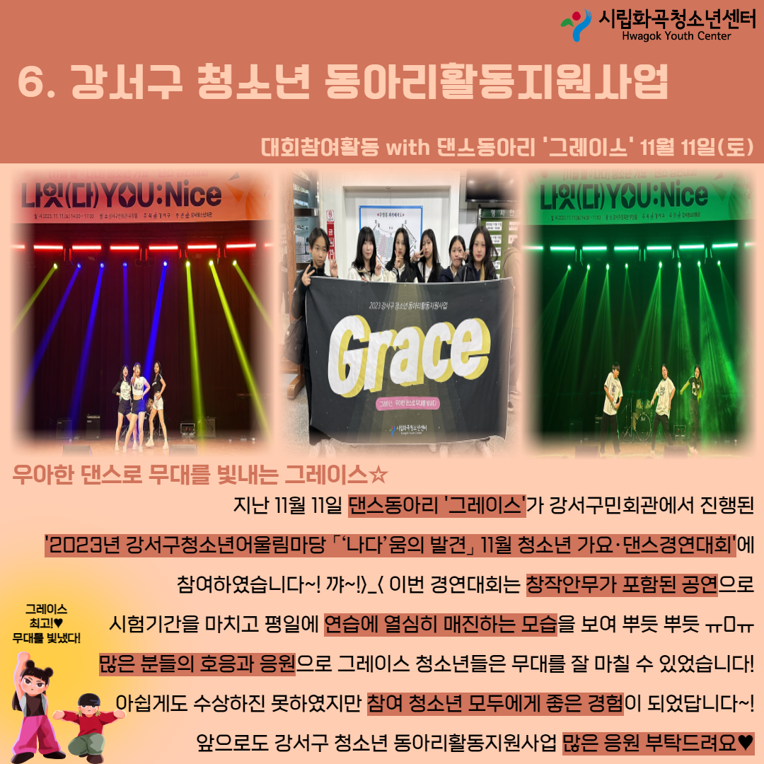 2023년 활동스크랩(3) 10.jpg