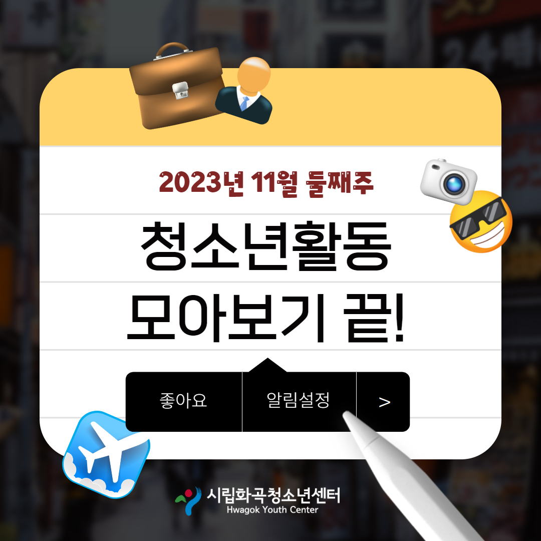 2023년 활동스크랩(3) 4.jpg