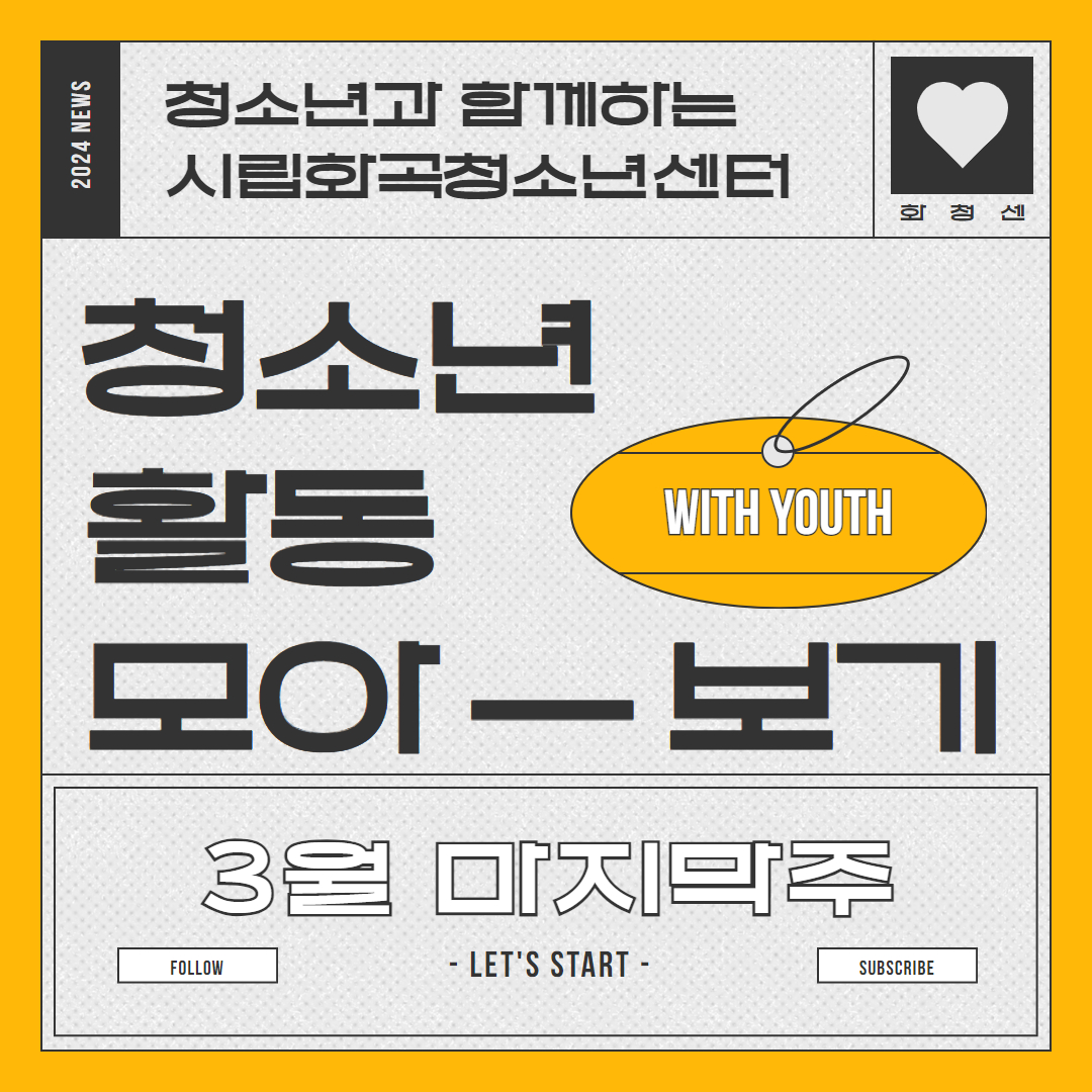 2024년 활동스크랩 (5).jpg