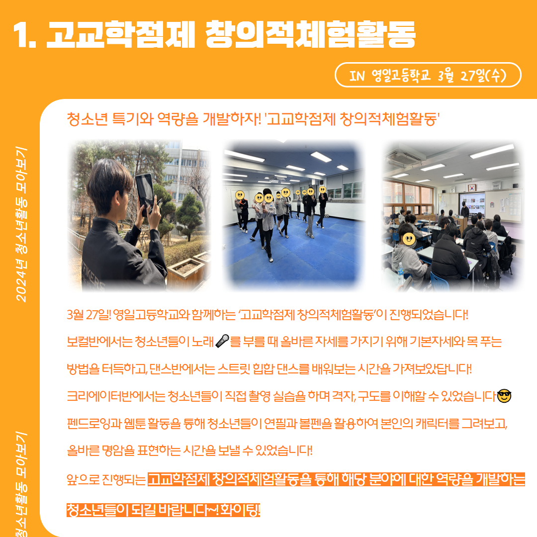 2024년 활동스크랩 20.jpg