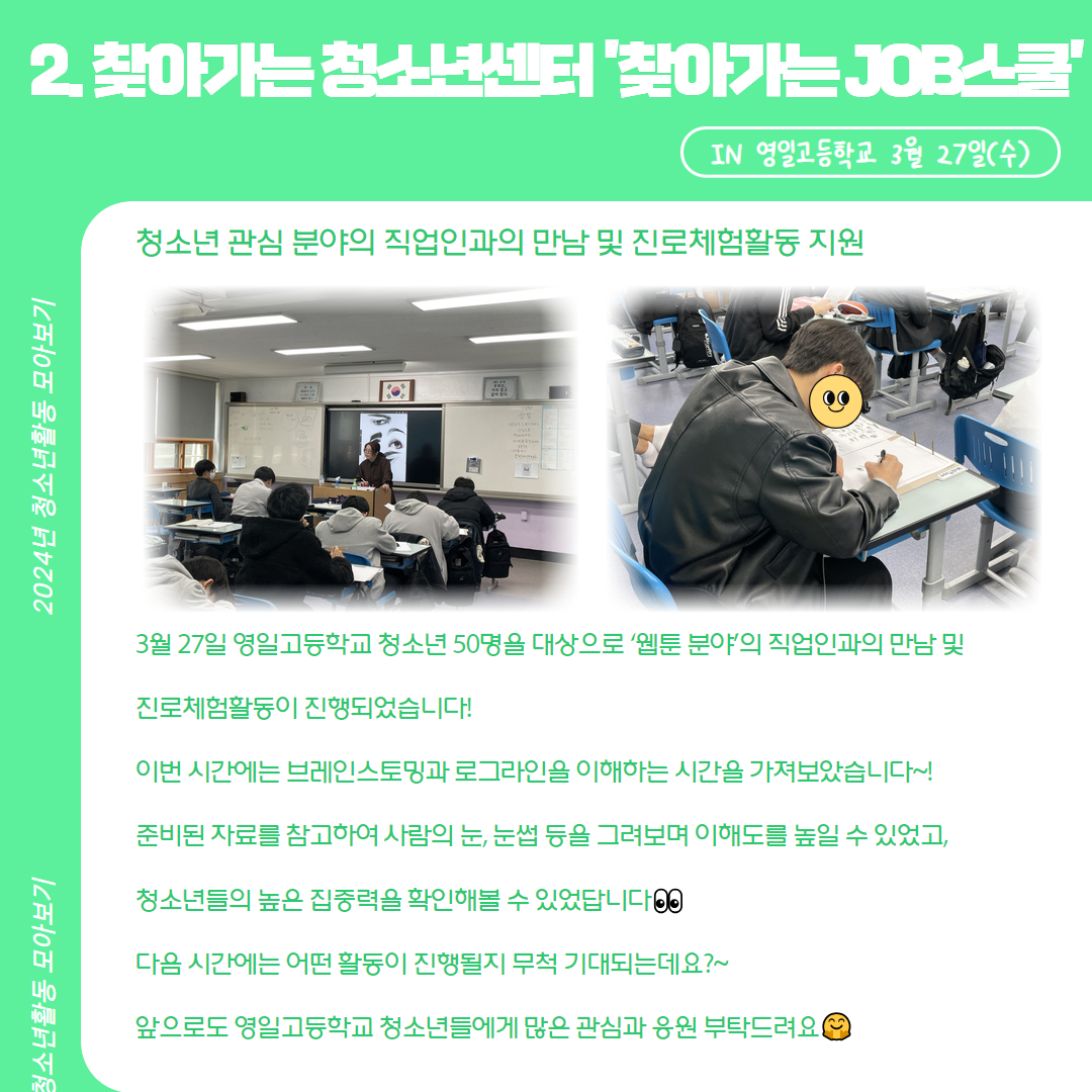 2024년 활동스크랩 21.jpg