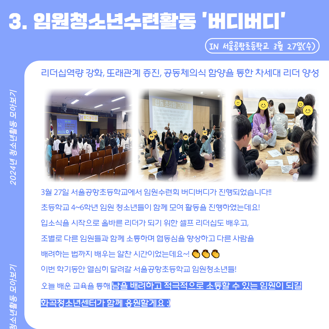 2024년 활동스크랩 18.jpg