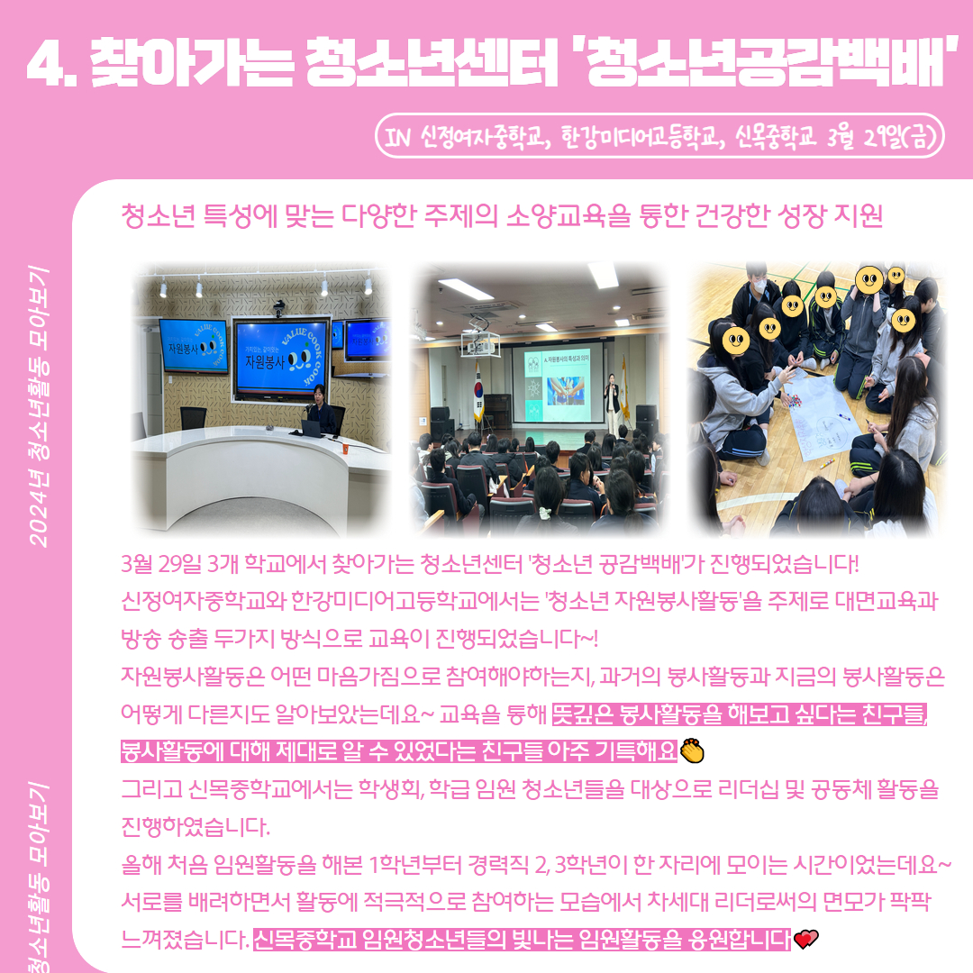2024년 활동스크랩 22.jpg