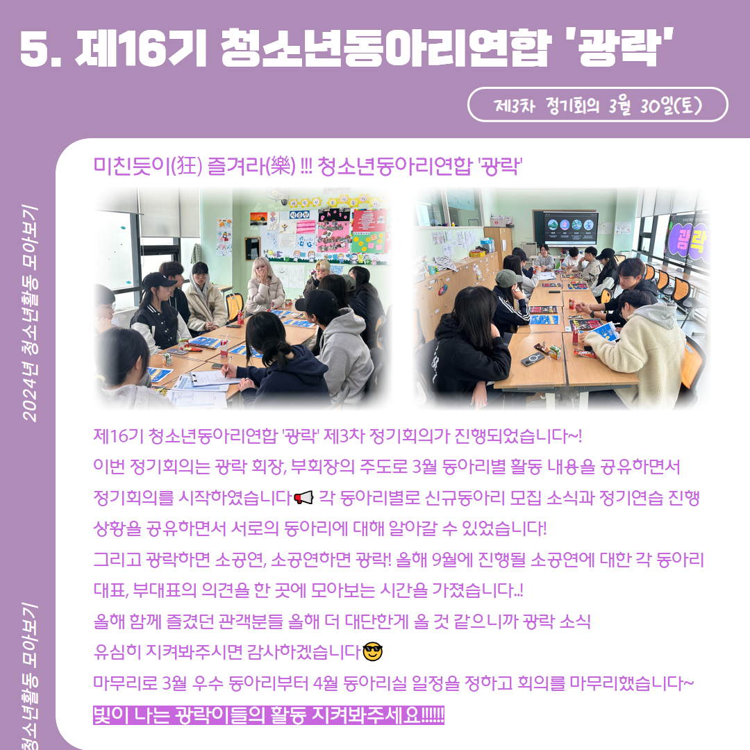 2024년 활동스크랩 23.jpg
