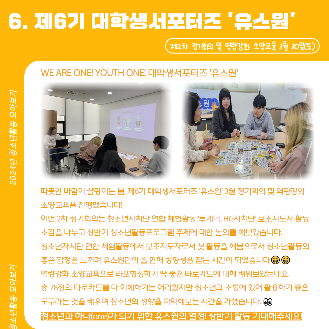 2024년 활동스크랩 24.jpg
