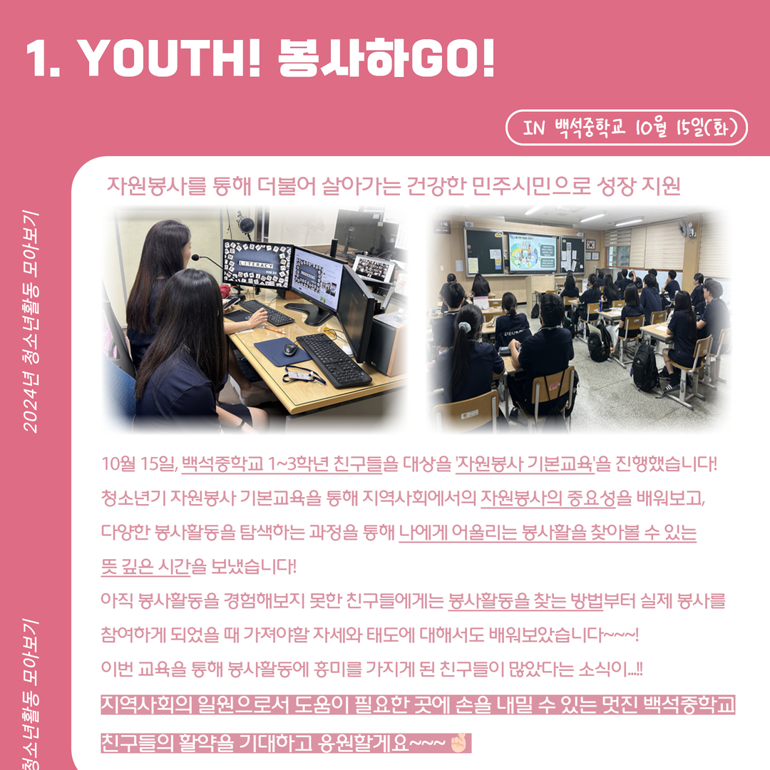 10월 3~5주 활동스크랩 2.jpg