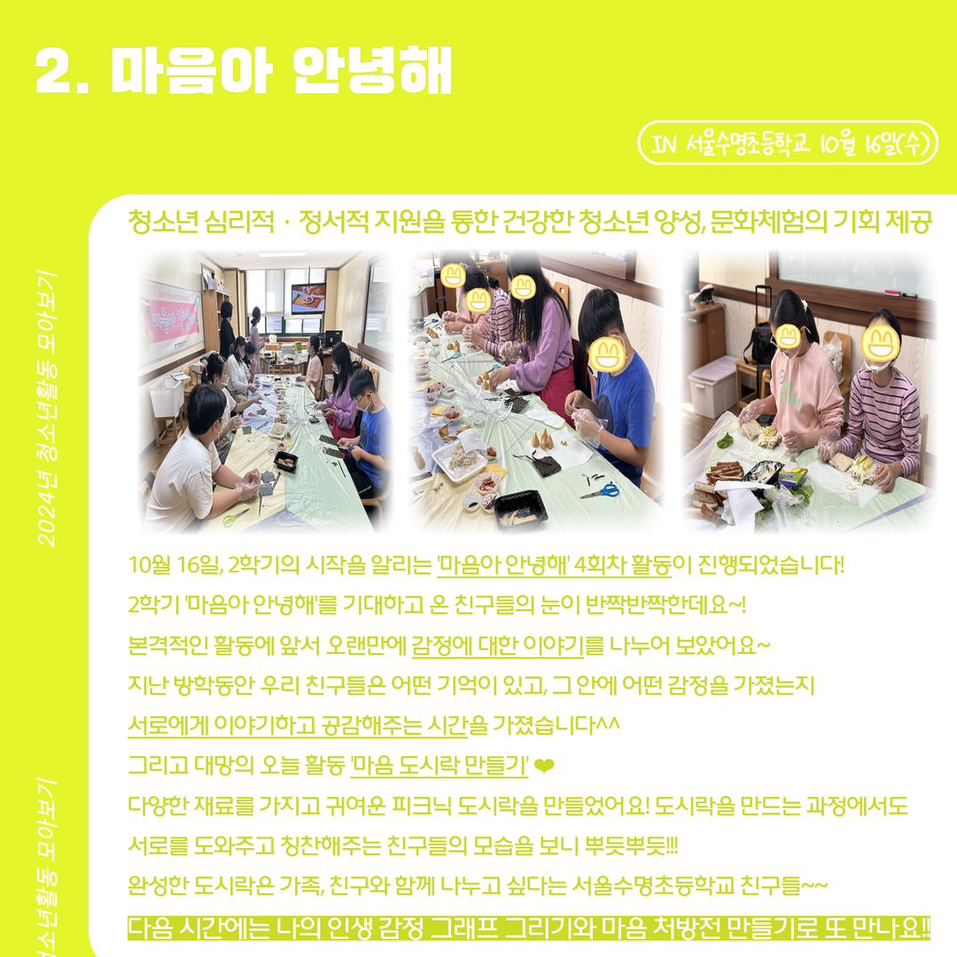 10월 3~5주 활동스크랩 3.jpg