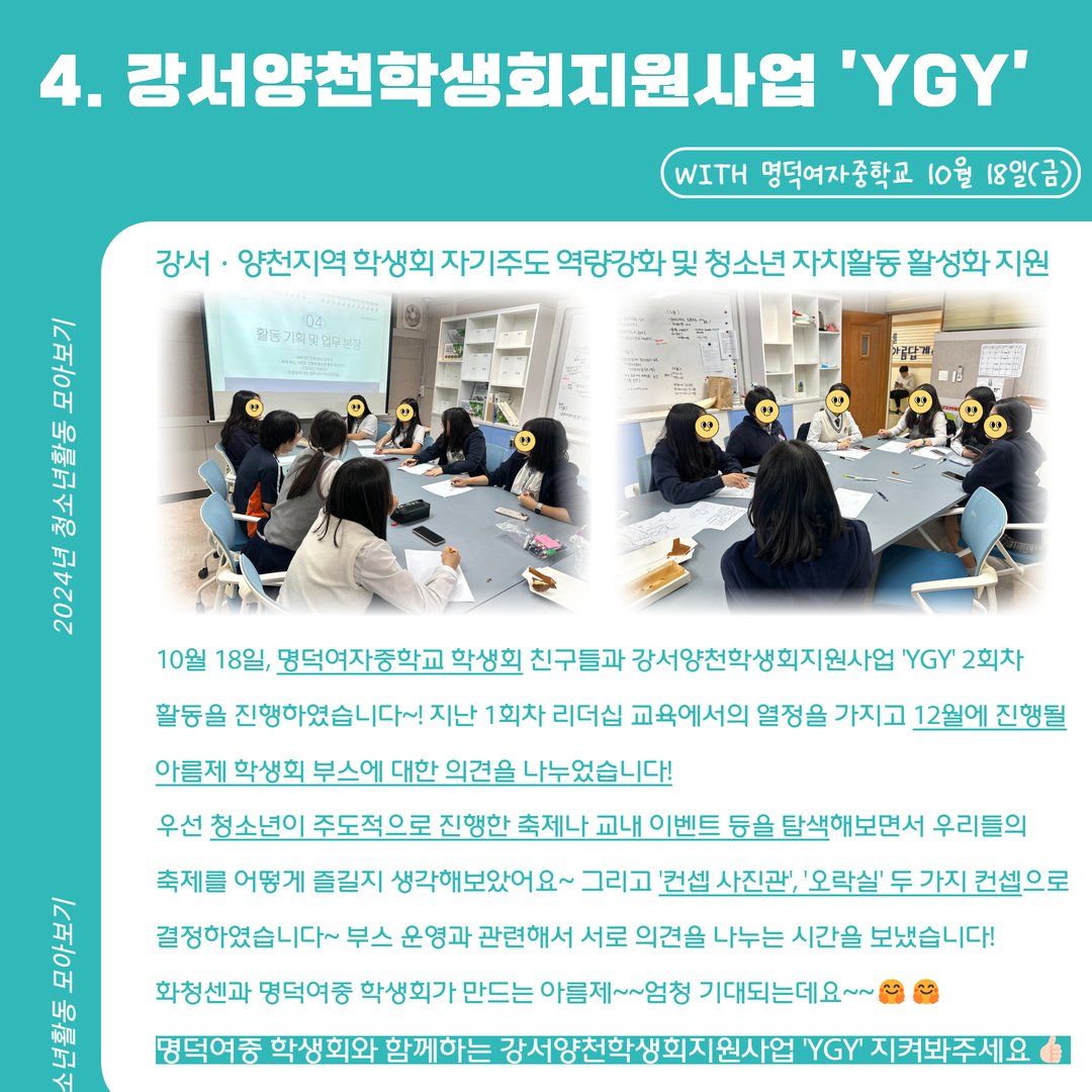 10월 3~5주 활동스크랩 5.jpg