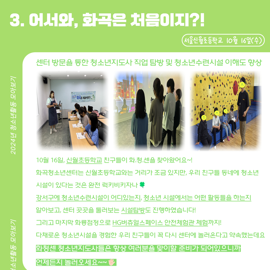 10월 3~5주 활동스크랩 4.jpg