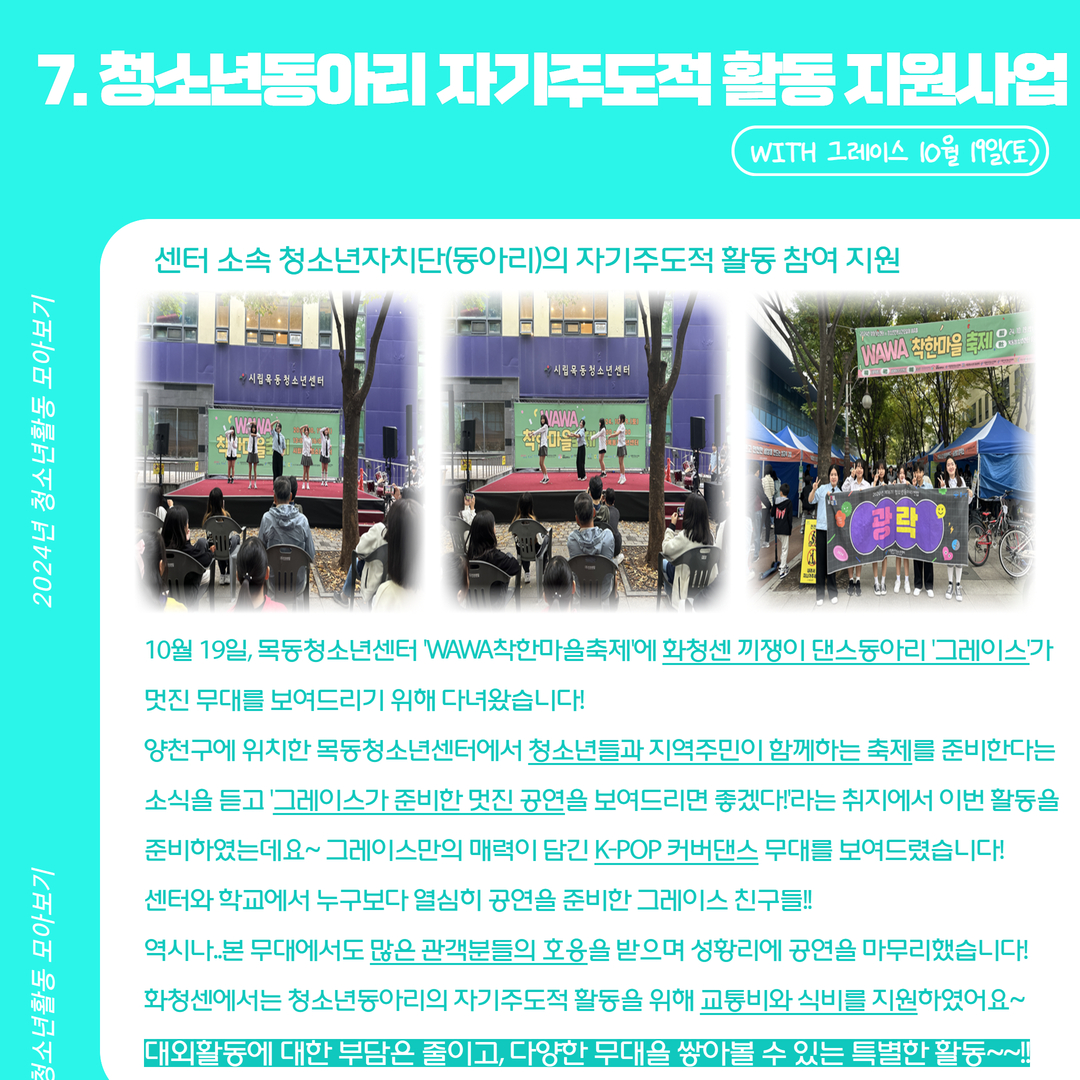10월 3~5주 활동스크랩 8.jpg