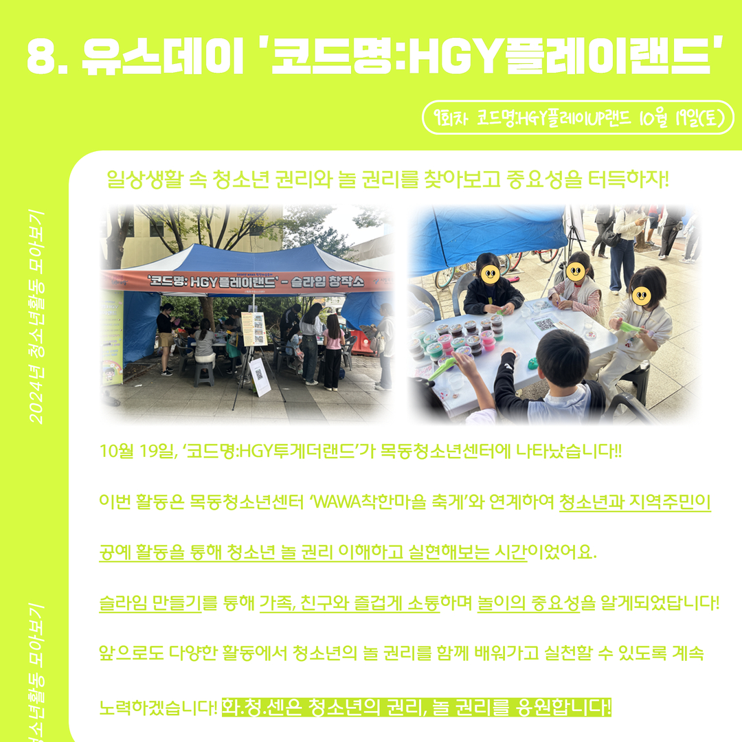 10월 3~5주 활동스크랩 9.jpg